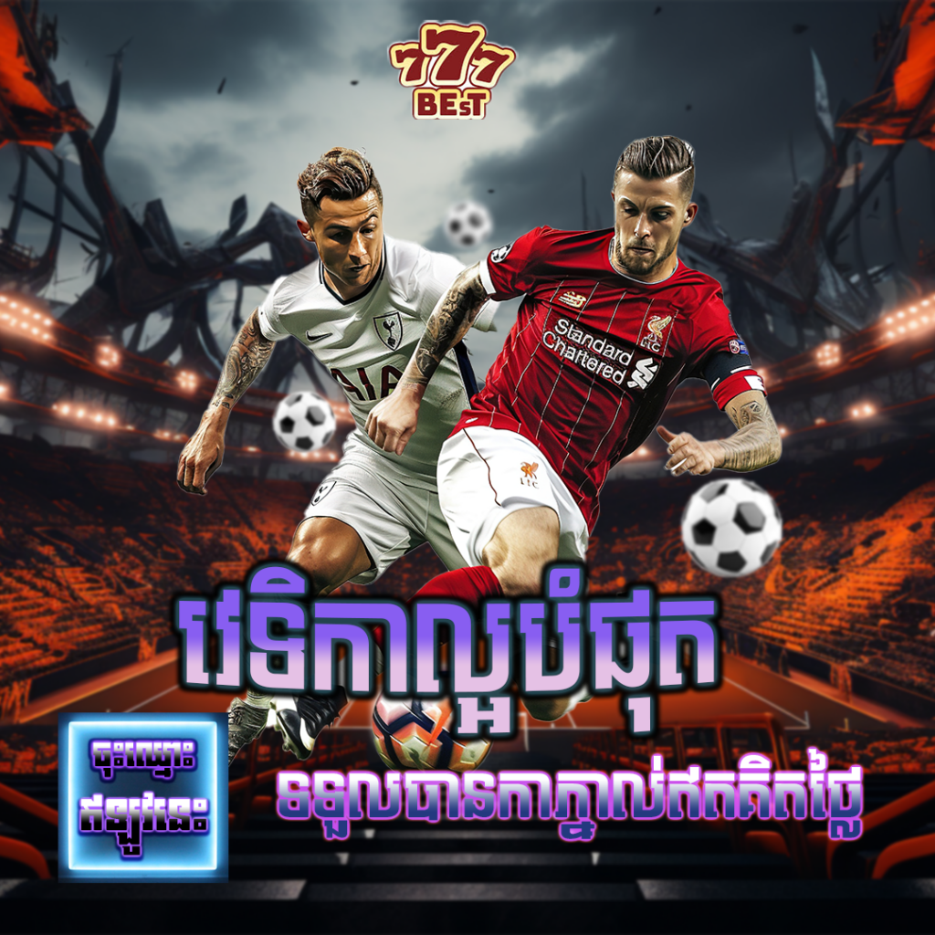 BEST777